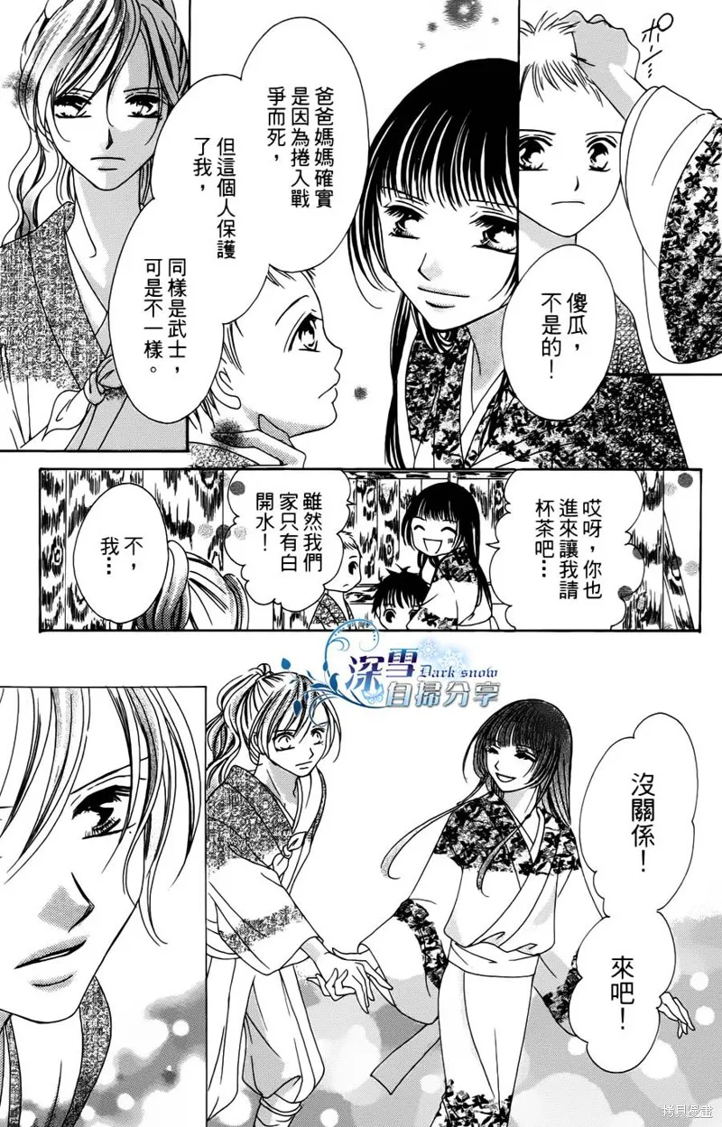 華姬-茶茶物語,外传~三成物语~,第11张