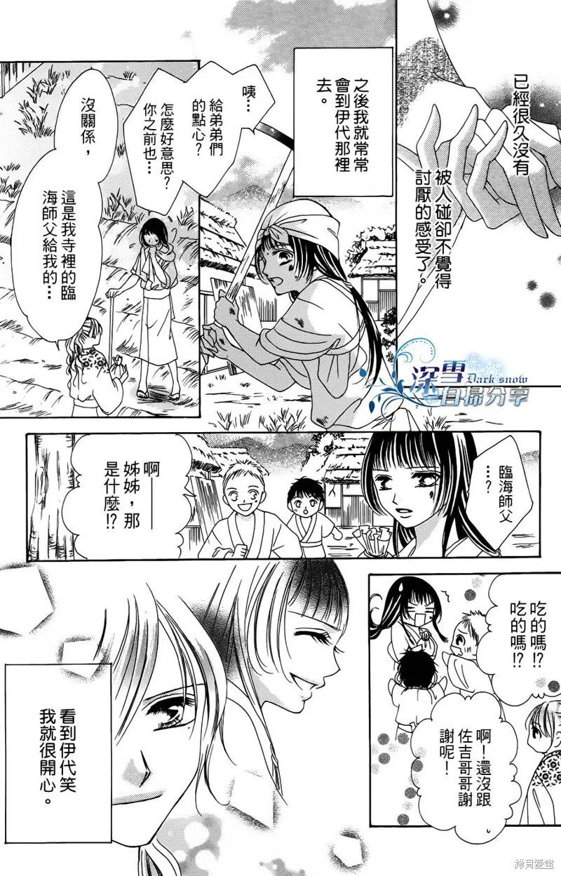 華姬-茶茶物語,外传~三成物语~,第12张