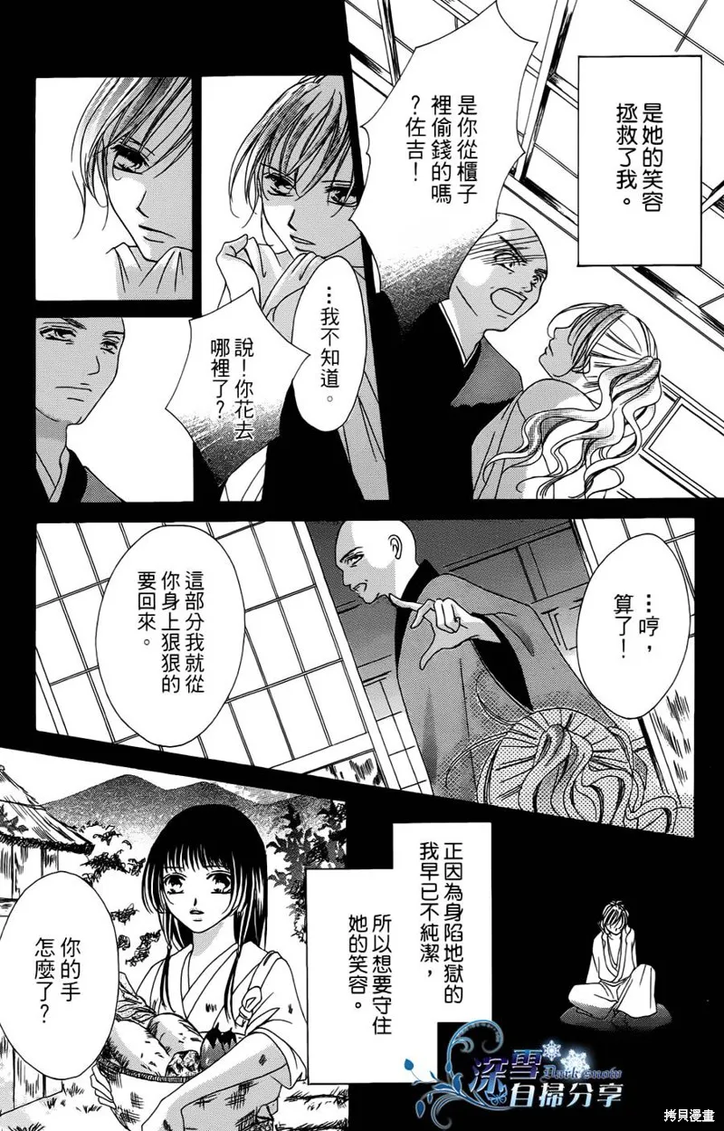 華姬-茶茶物語,外传~三成物语~,第13张