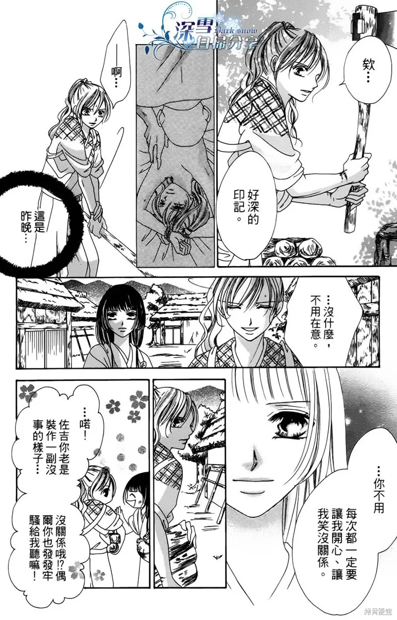 華姬-茶茶物語,外传~三成物语~,第14张
