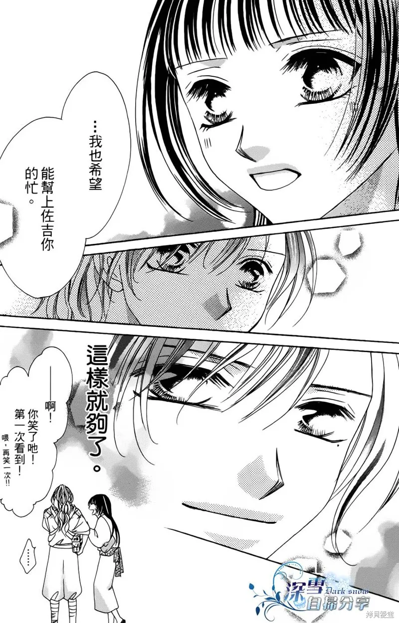華姬-茶茶物語,外传~三成物语~,第15张