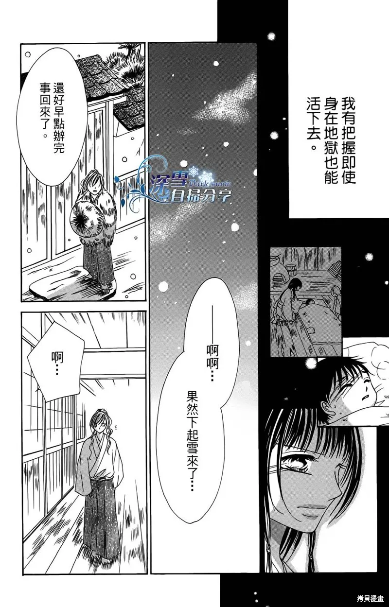 華姬-茶茶物語,外传~三成物语~,第16张