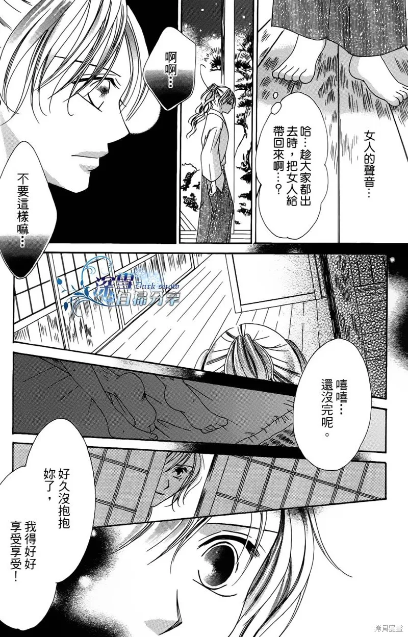 華姬-茶茶物語,外传~三成物语~,第17张