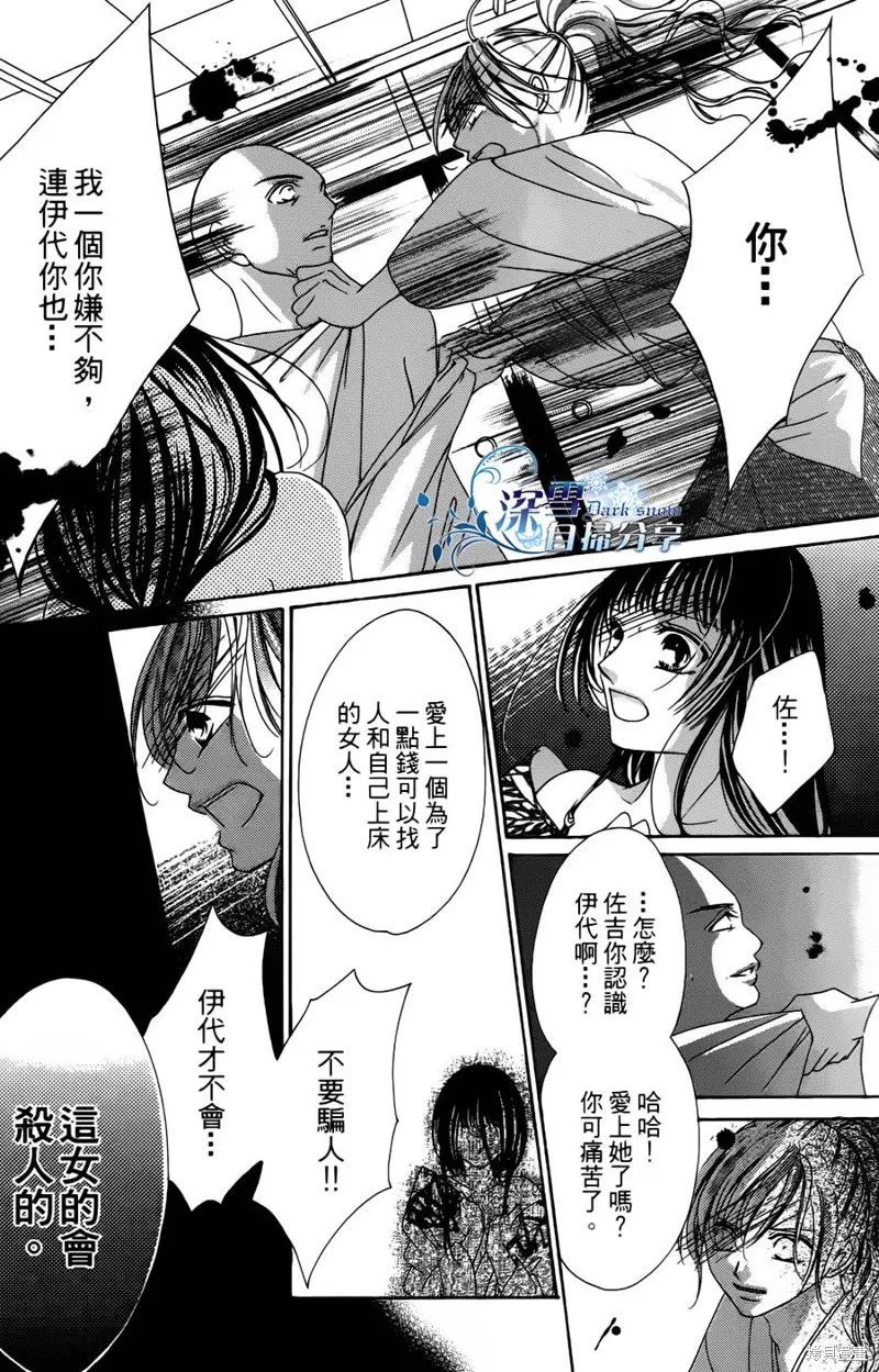 華姬-茶茶物語,外传~三成物语~,第19张