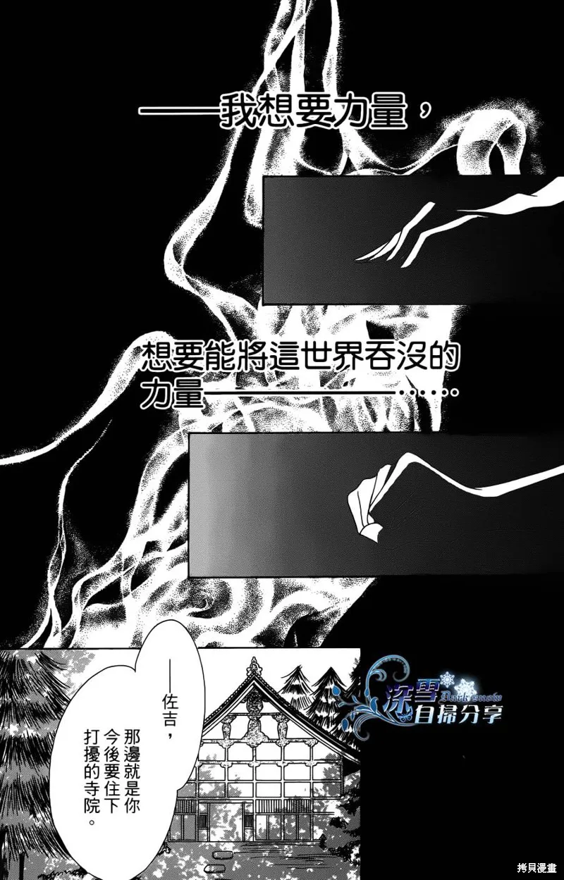 華姬-茶茶物語,外传~三成物语~,第2张