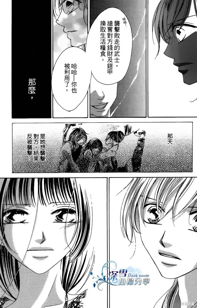 華姬-茶茶物語,外传~三成物语~,第20张