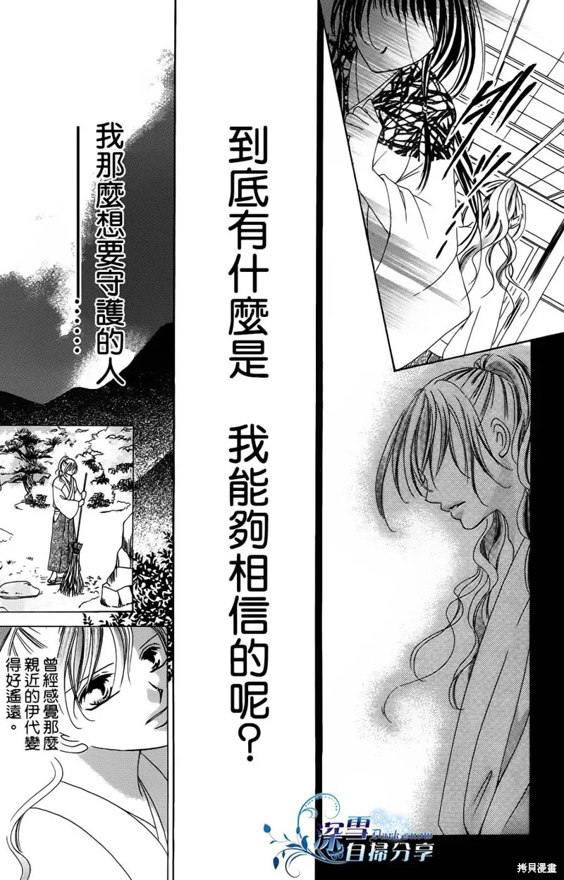 華姬-茶茶物語,外传~三成物语~,第21张