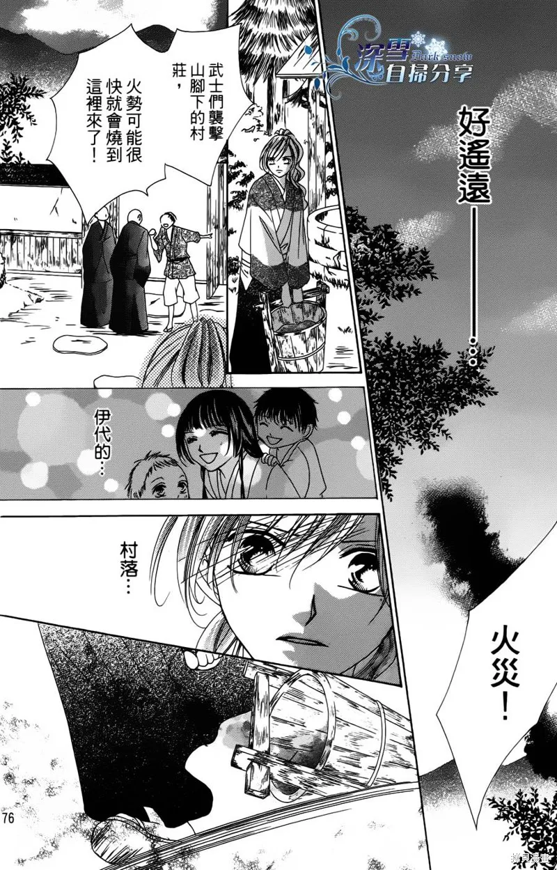 華姬-茶茶物語,外传~三成物语~,第22张