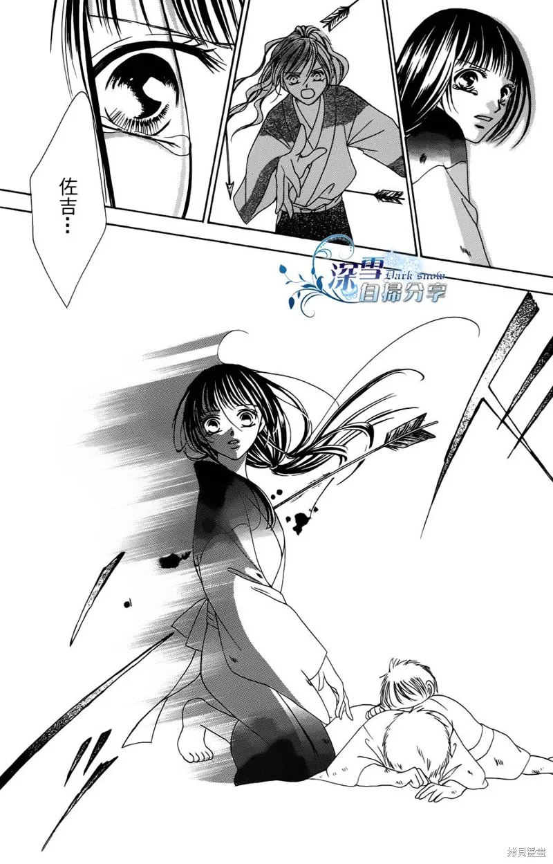 華姬-茶茶物語,外传~三成物语~,第24张