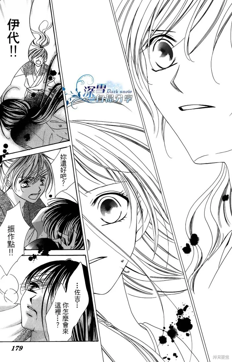 華姬-茶茶物語,外传~三成物语~,第25张