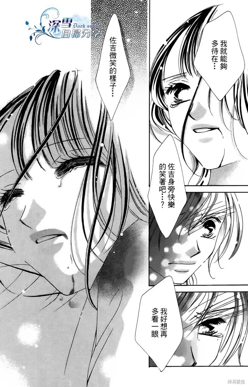 華姬-茶茶物語,外传~三成物语~,第27张