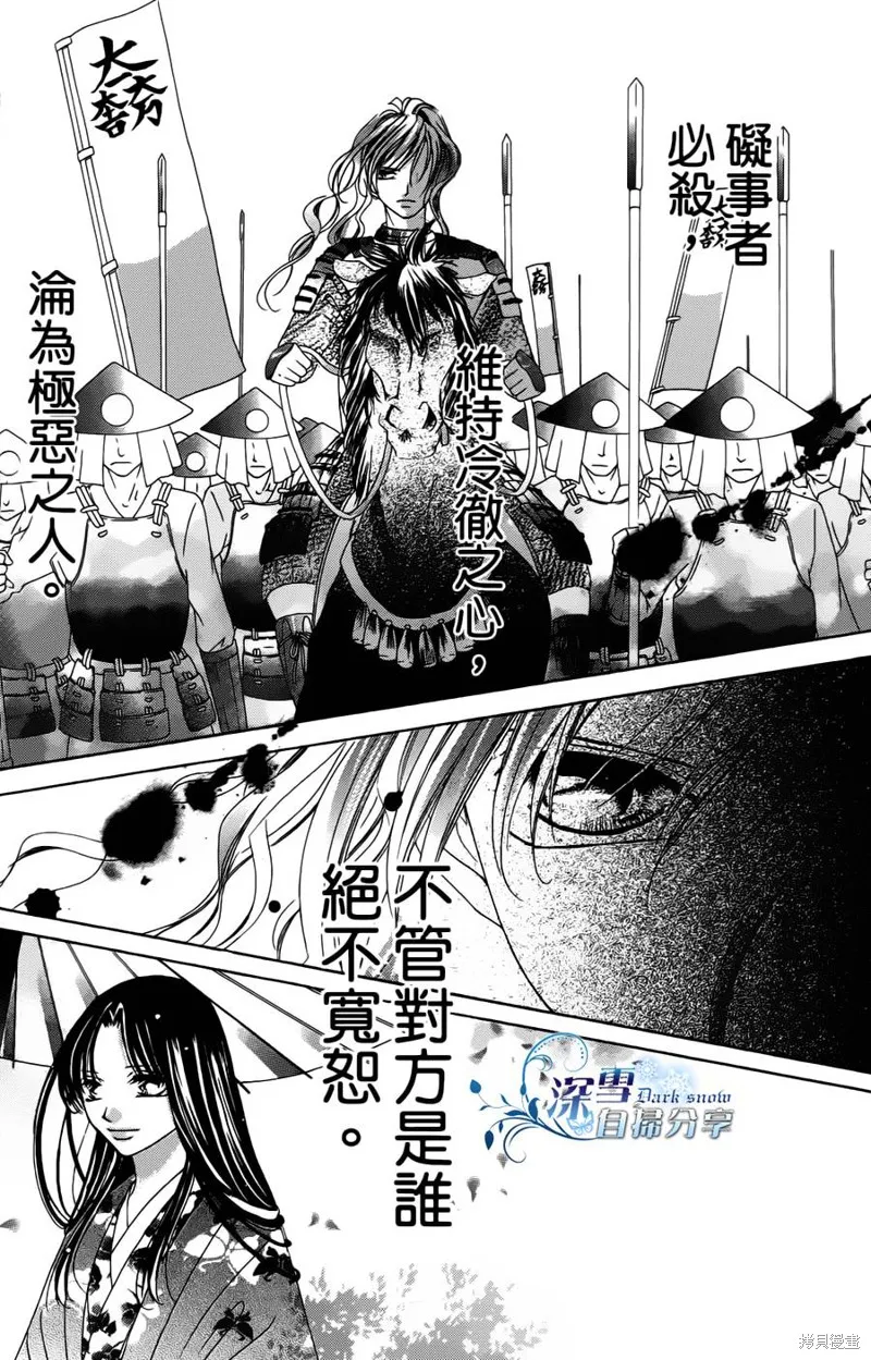 華姬-茶茶物語,外传~三成物语~,第31张