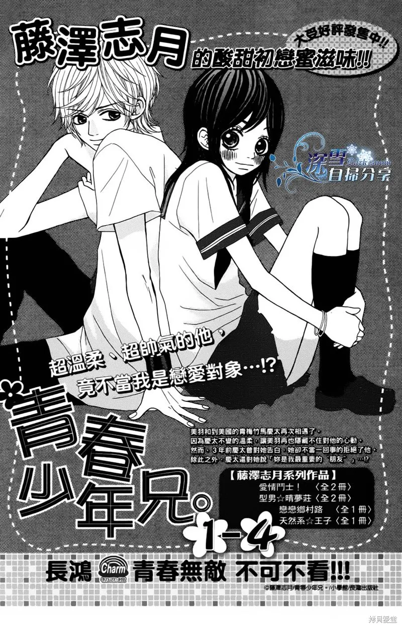 華姬-茶茶物語,外传~三成物语~,第33张