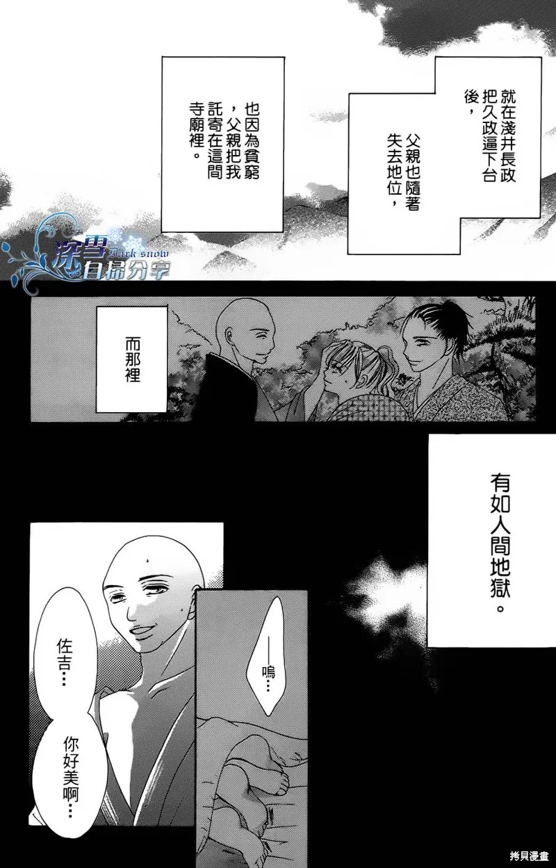 華姬-茶茶物語,外传~三成物语~,第4张
