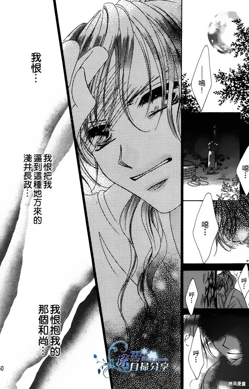 華姬-茶茶物語,外传~三成物语~,第6张