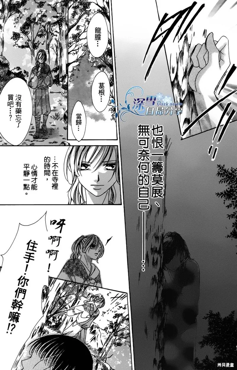 華姬-茶茶物語,外传~三成物语~,第7张