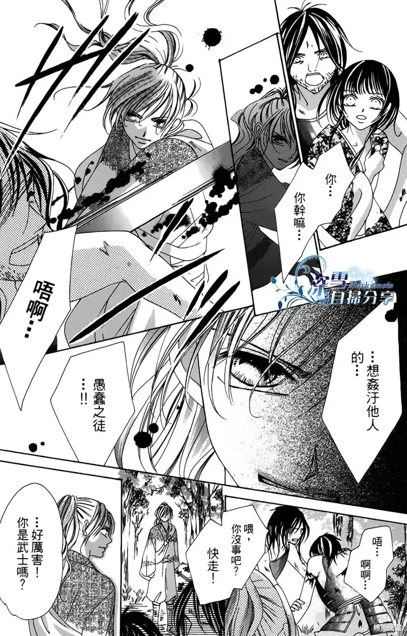 華姬-茶茶物語,外传~三成物语~,第9张