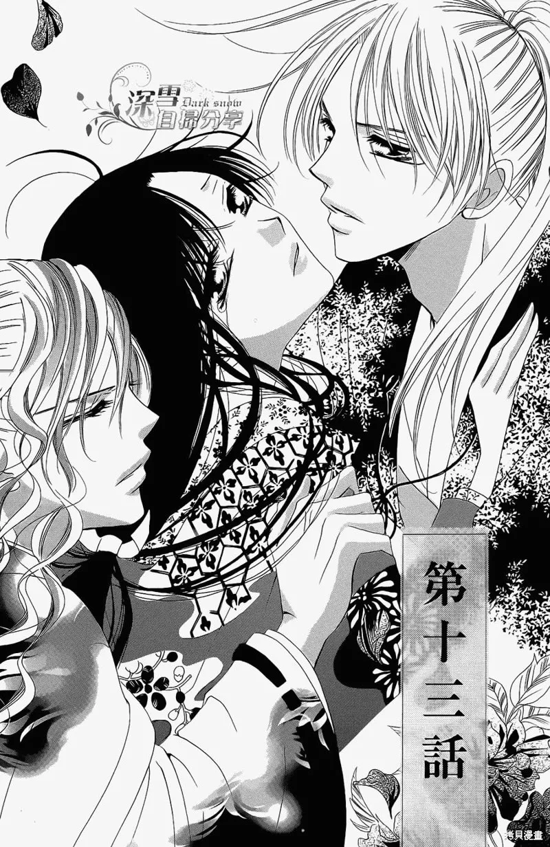 華姬-茶茶物語,第13话,第1张