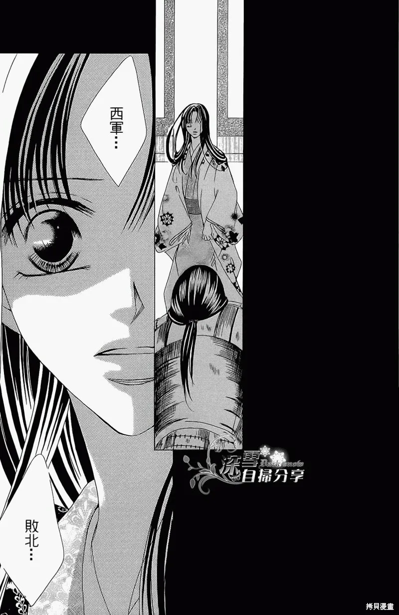華姬-茶茶物語,第13话,第13张