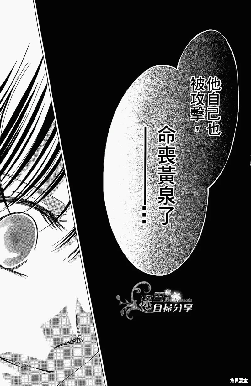 華姬-茶茶物語,第13话,第21张