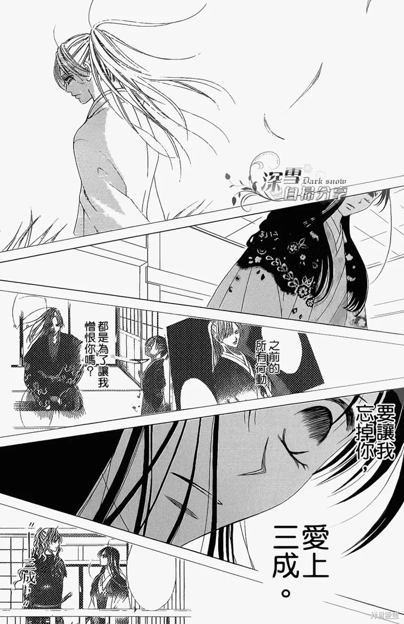華姬-茶茶物語,第13话,第22张