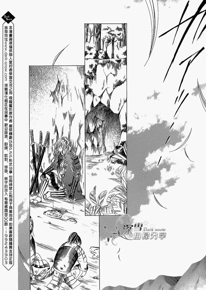 華姬-茶茶物語,第13话,第28张