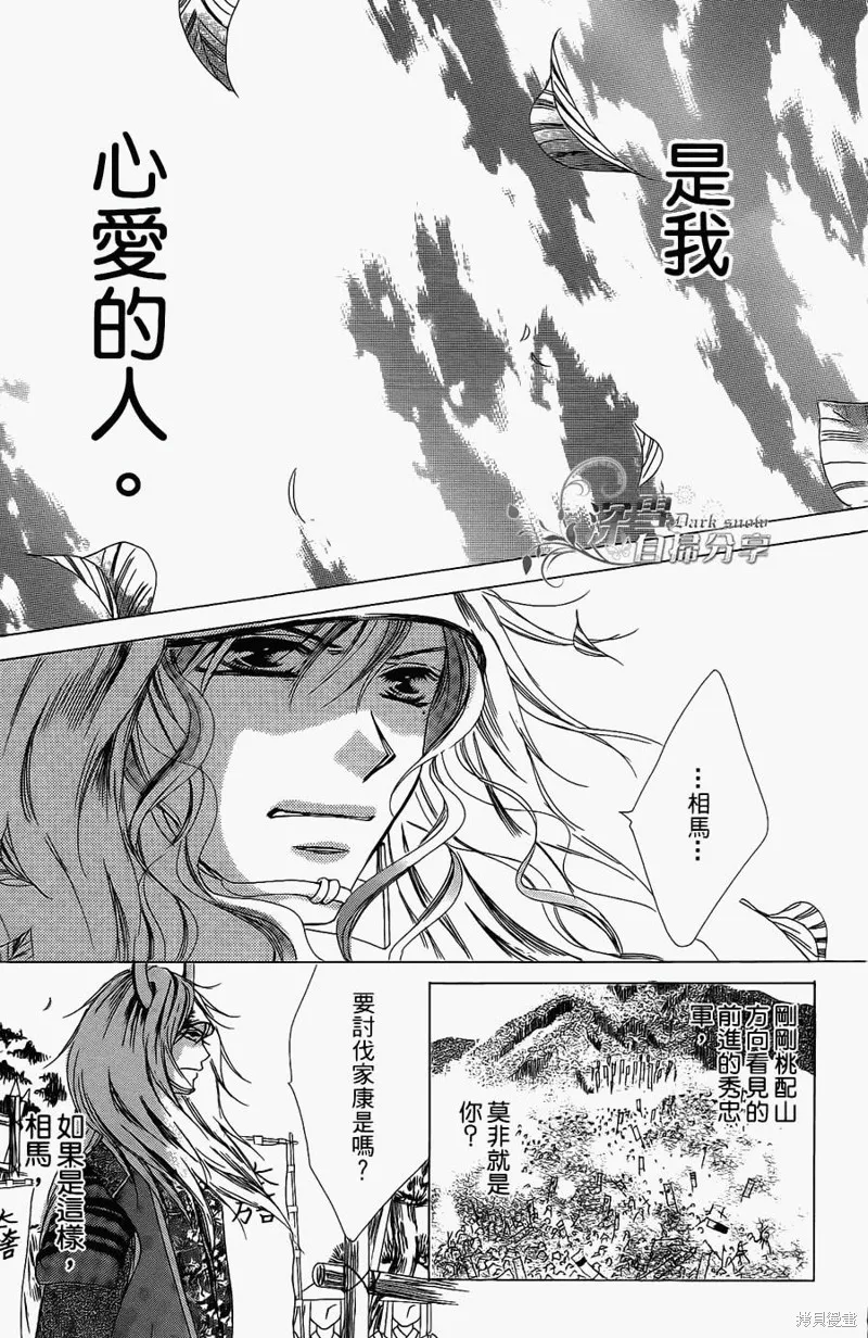 華姬-茶茶物語,第13话,第3张
