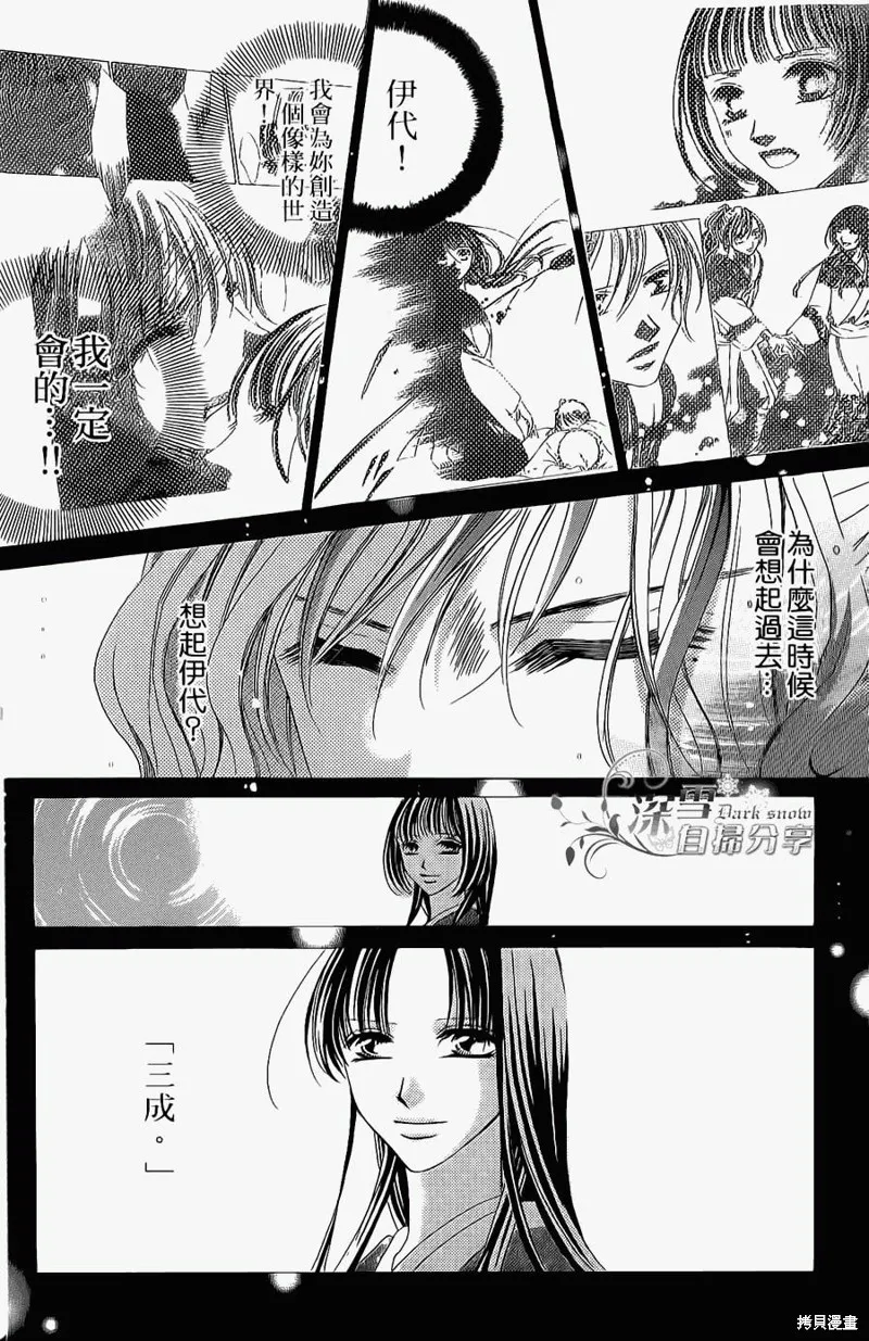 華姬-茶茶物語,第13话,第30张