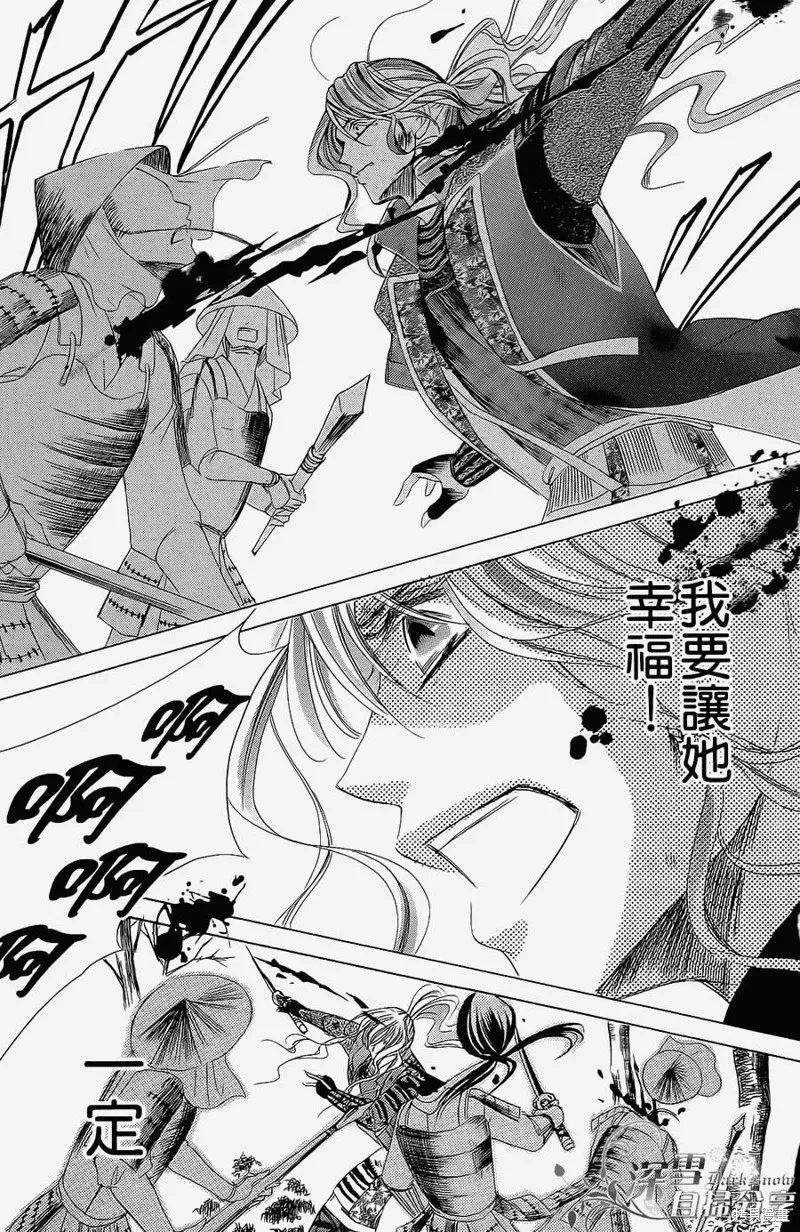 華姬-茶茶物語,第13话,第33张
