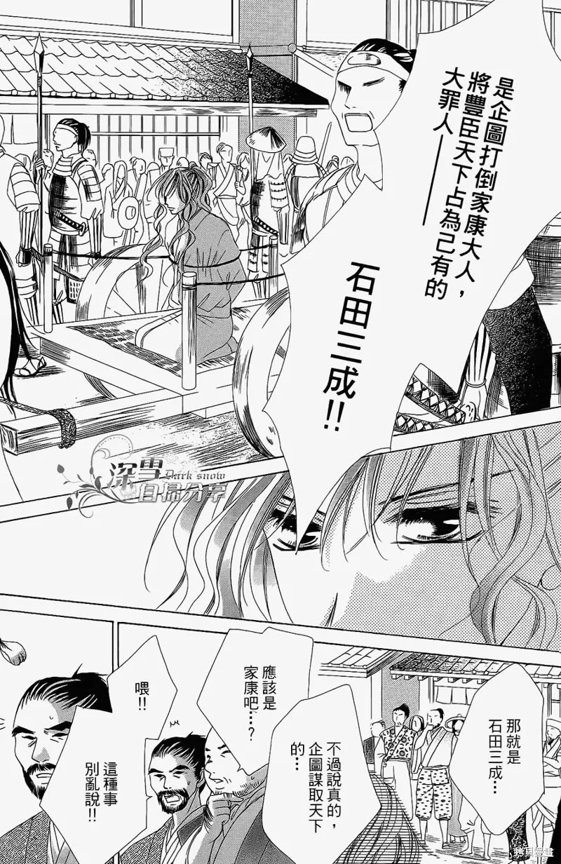 華姬-茶茶物語,第13话,第37张
