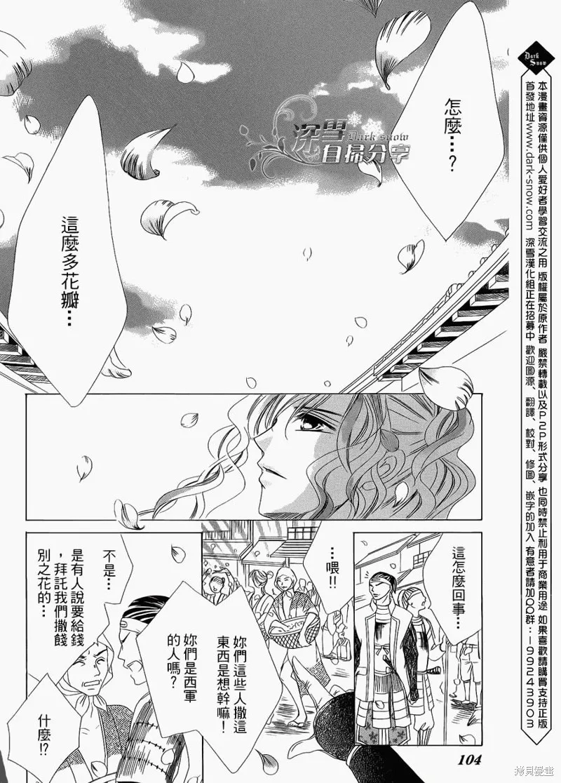 華姬-茶茶物語,第13话,第38张