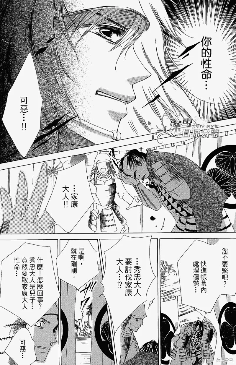 華姬-茶茶物語,第13话,第4张