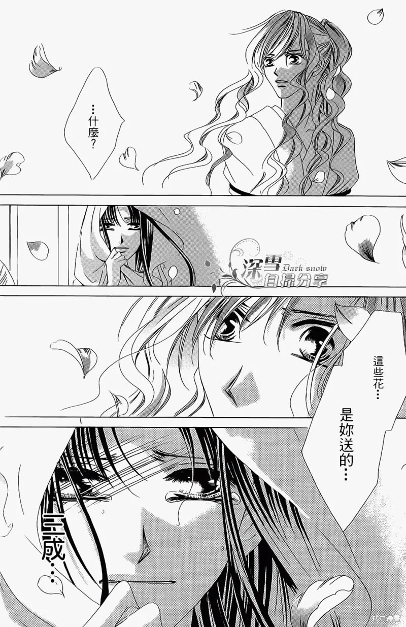 華姬-茶茶物語,第13话,第41张