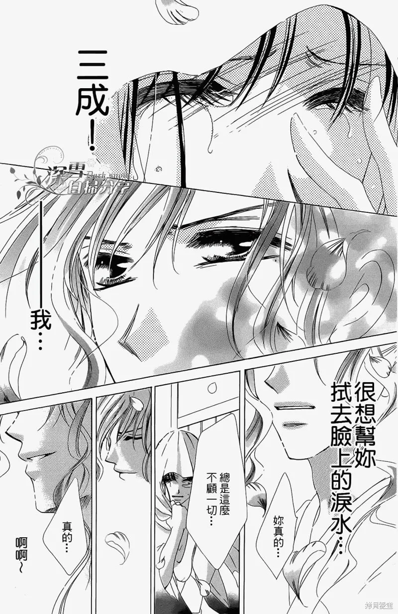 華姬-茶茶物語,第13话,第42张