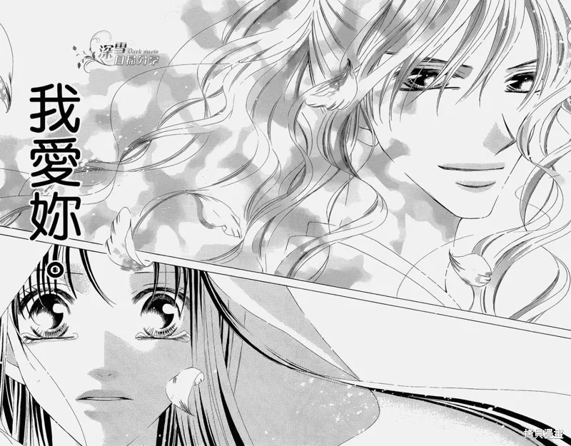 華姬-茶茶物語,第13话,第43张