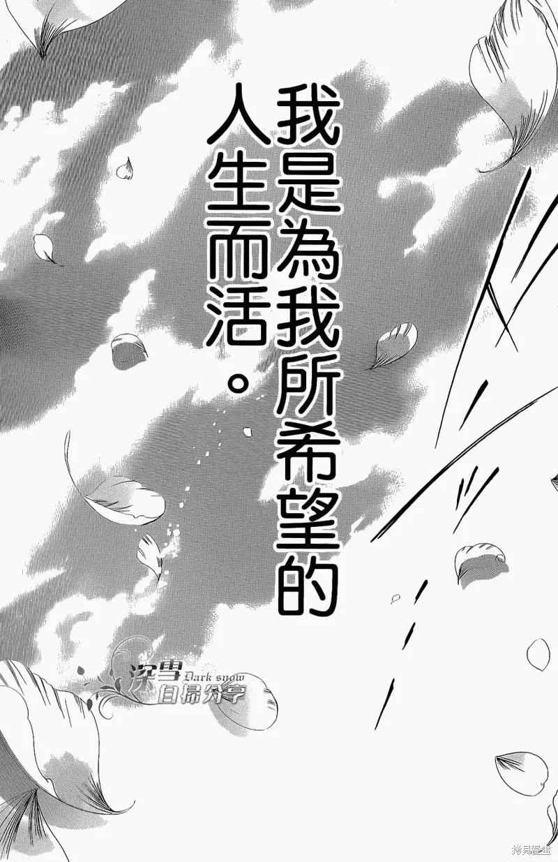 華姬-茶茶物語,第13话,第46张