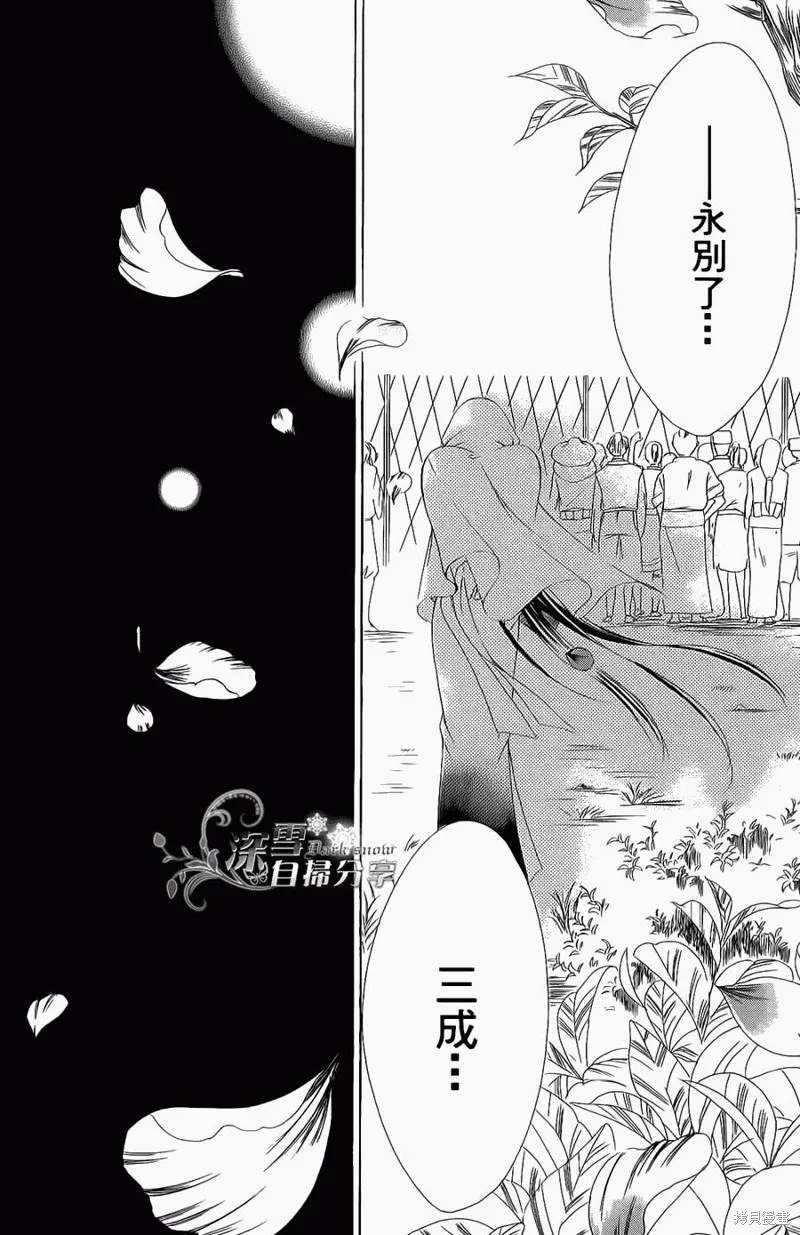 華姬-茶茶物語,第13话,第48张