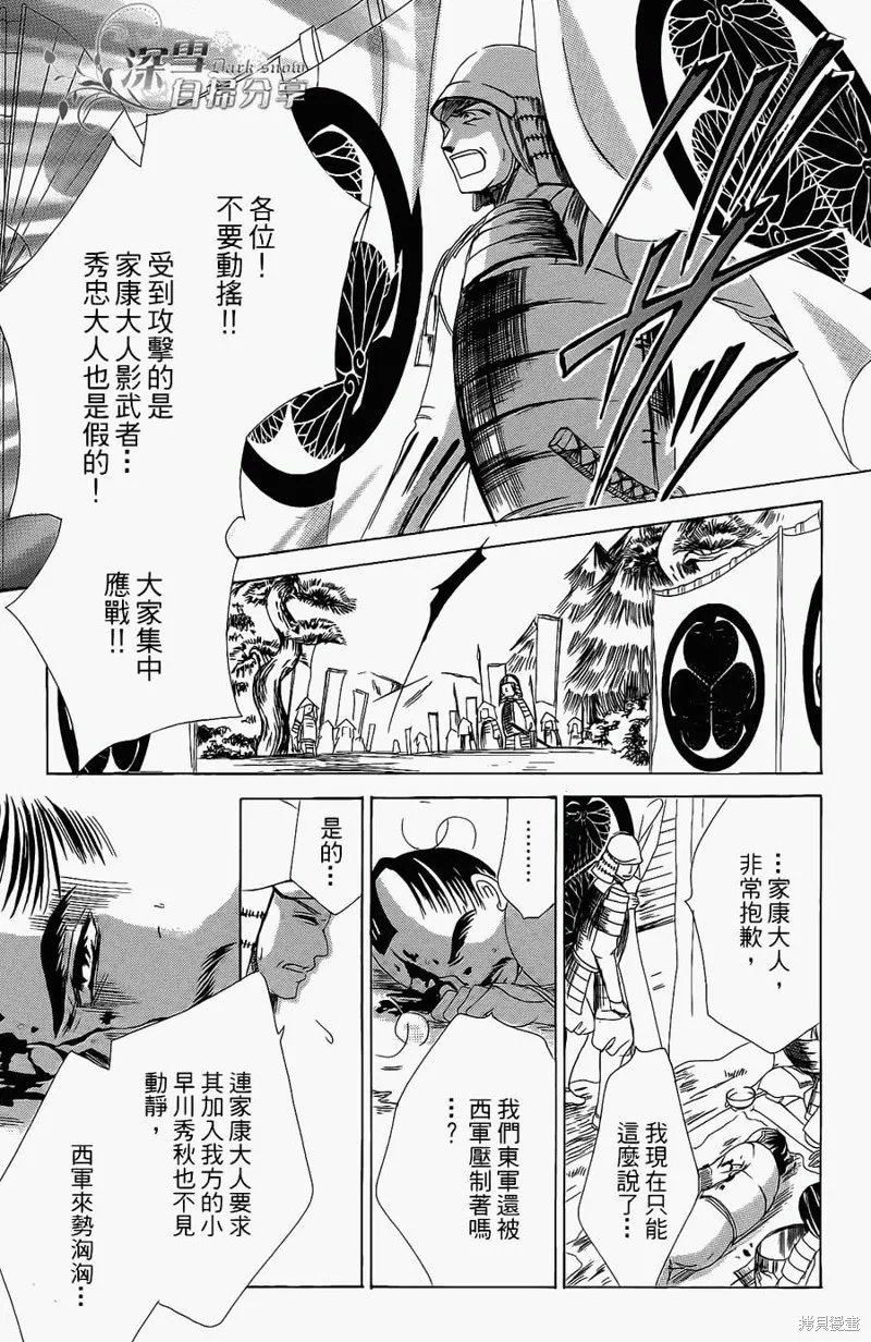 華姬-茶茶物語,第13话,第5张