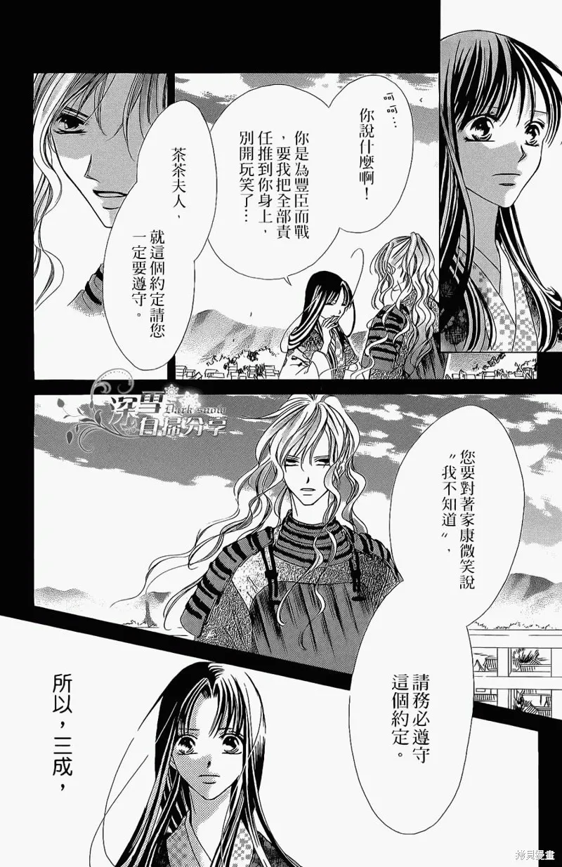 華姬-茶茶物語,第13话,第54张