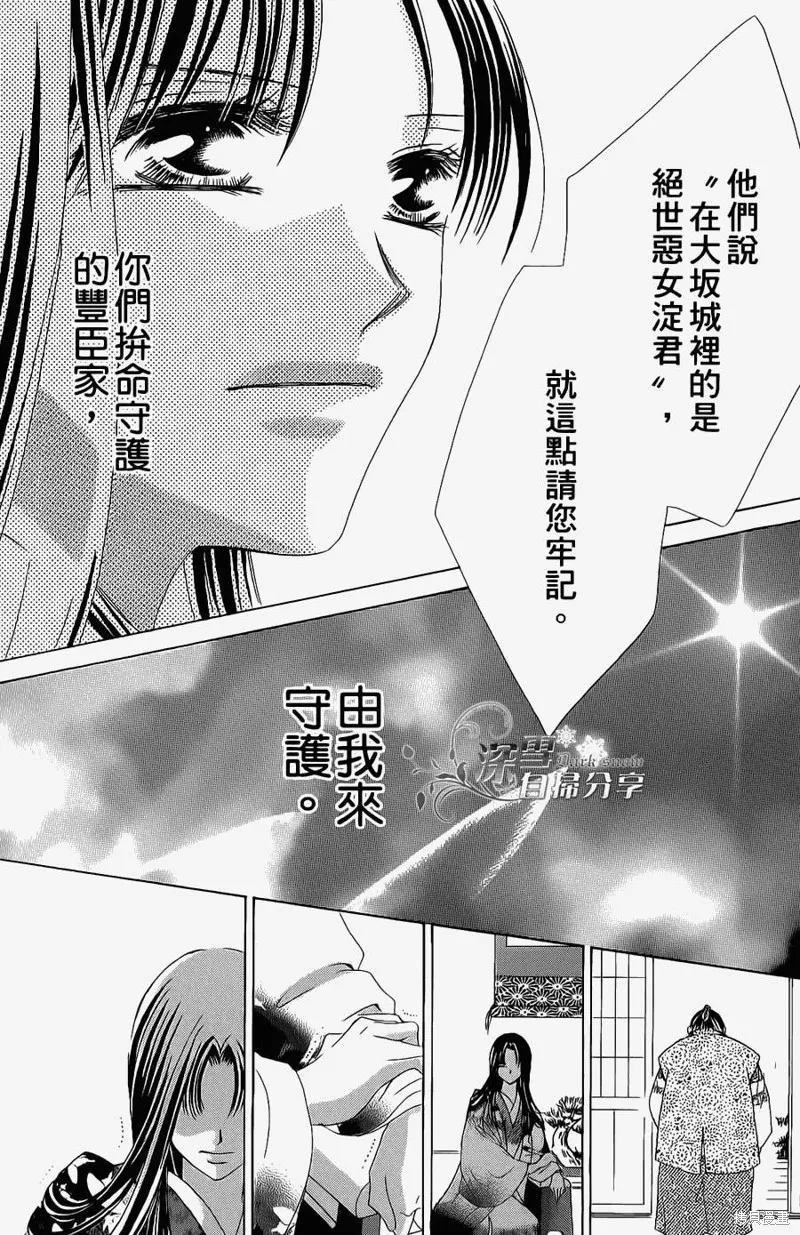 華姬-茶茶物語,第13话,第56张