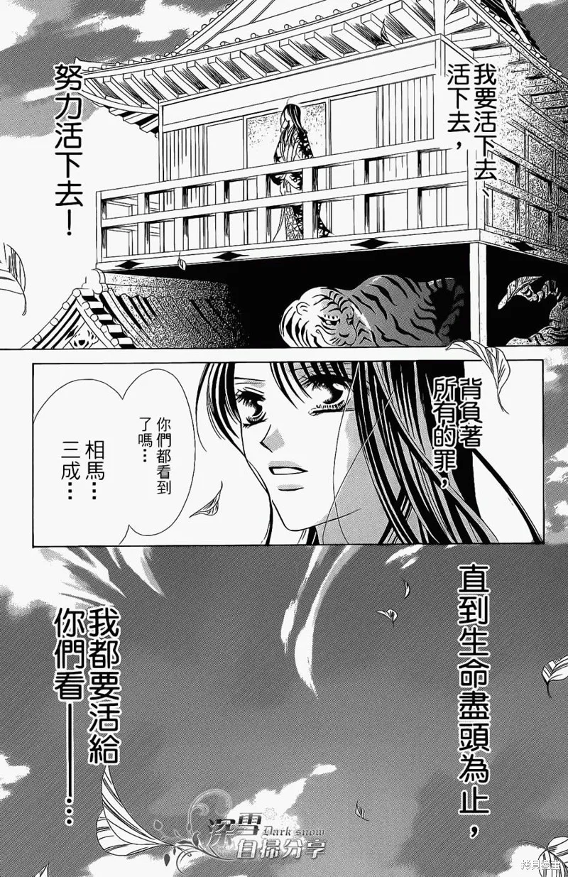 華姬-茶茶物語,第13话,第58张