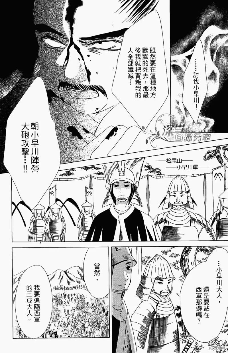 華姬-茶茶物語,第13话,第6张