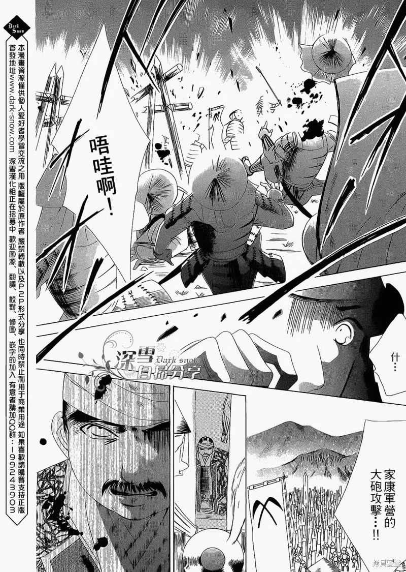 華姬-茶茶物語,第13话,第8张