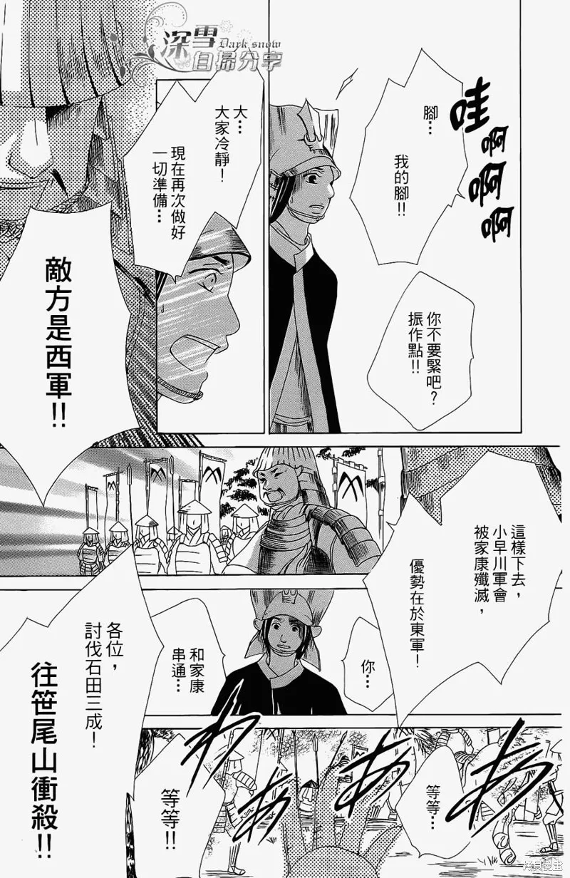 華姬-茶茶物語,第13话,第9张