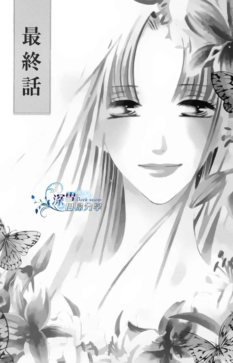 華姬-茶茶物語,第16话,第1张