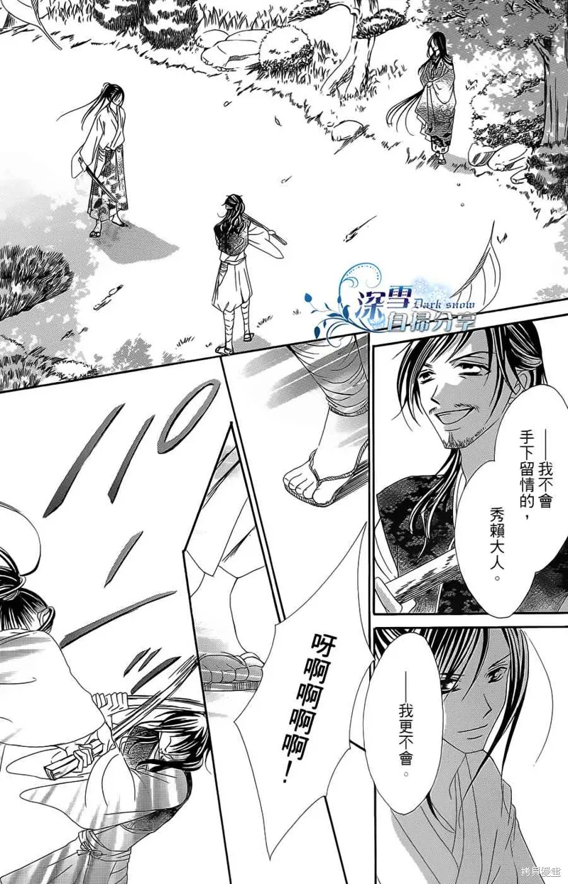 華姬-茶茶物語,第16话,第13张