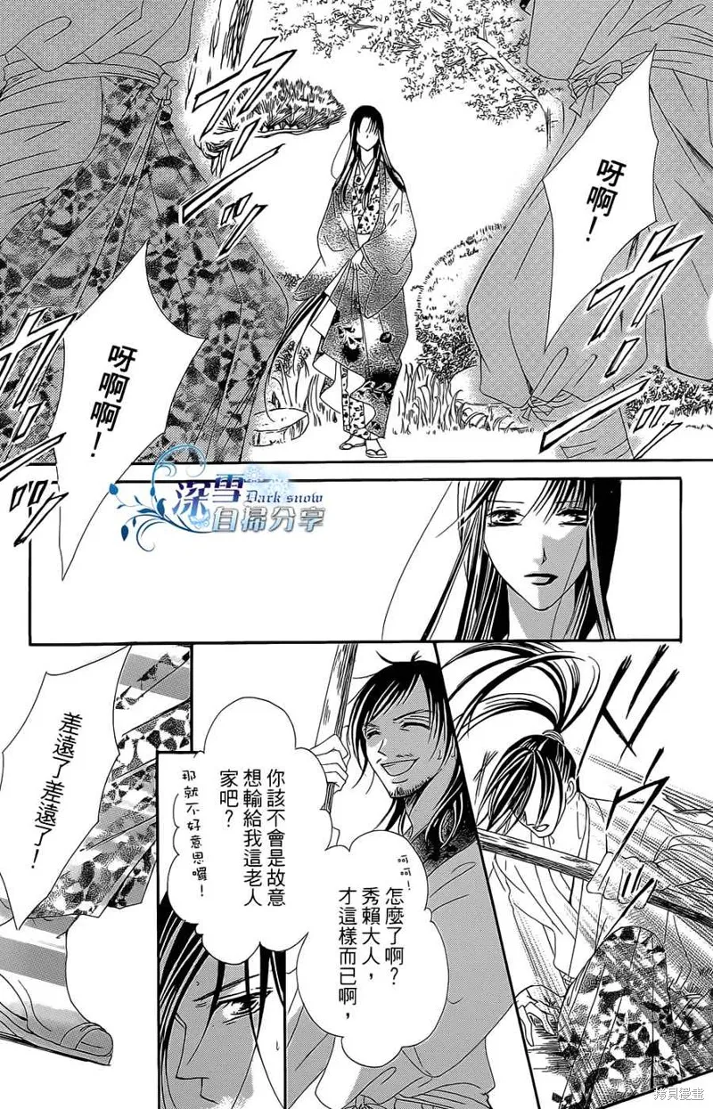 華姬-茶茶物語,第16话,第14张