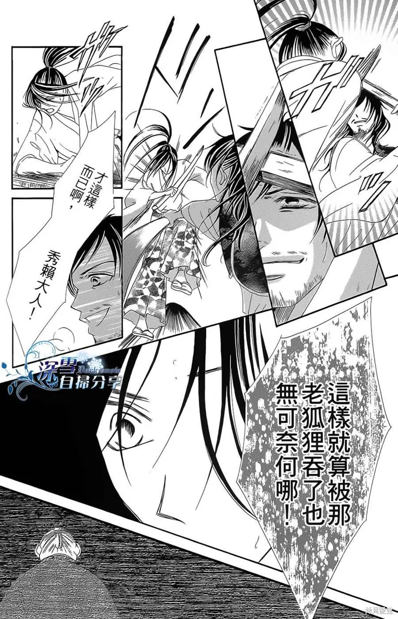 華姬-茶茶物語,第16话,第15张