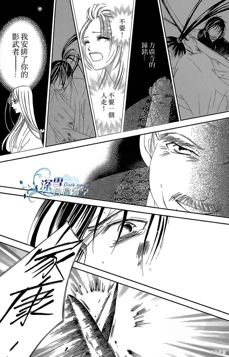 華姬-茶茶物語,第16话,第17张