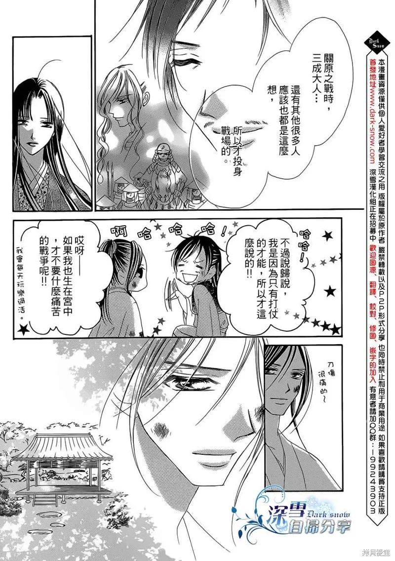 華姬-茶茶物語,第16话,第22张